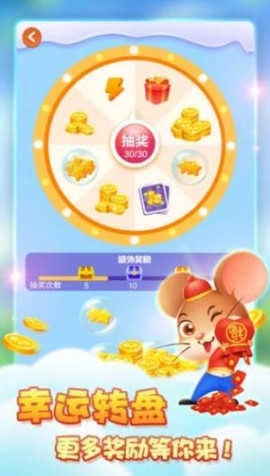 金鼠发发发红包版图2