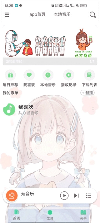 灵悦音乐 图2