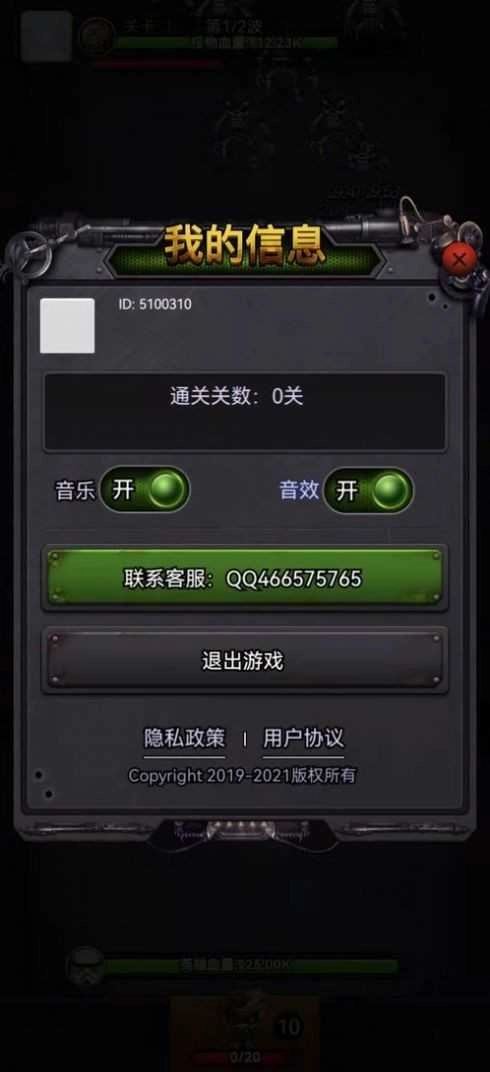 末世守卫.1图3