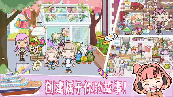 托卡小屋世界通用版图1