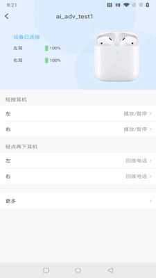 蓝牙快连助手(BluetoothAssistant) 图2