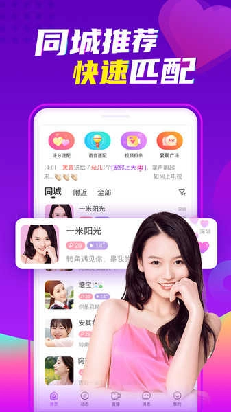 爱聊 
