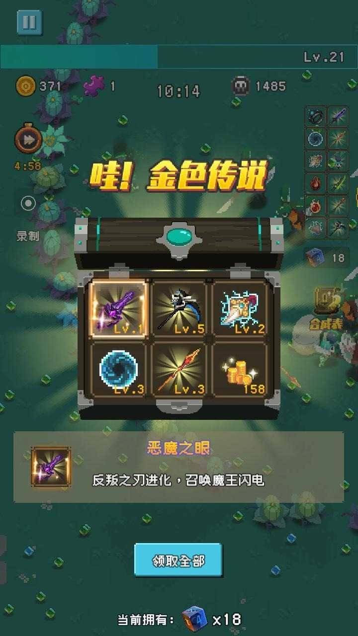 勇者揍恶龙免费版图1