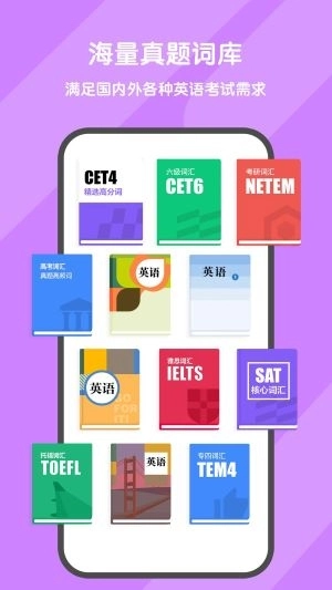 背词达人安卓版图1