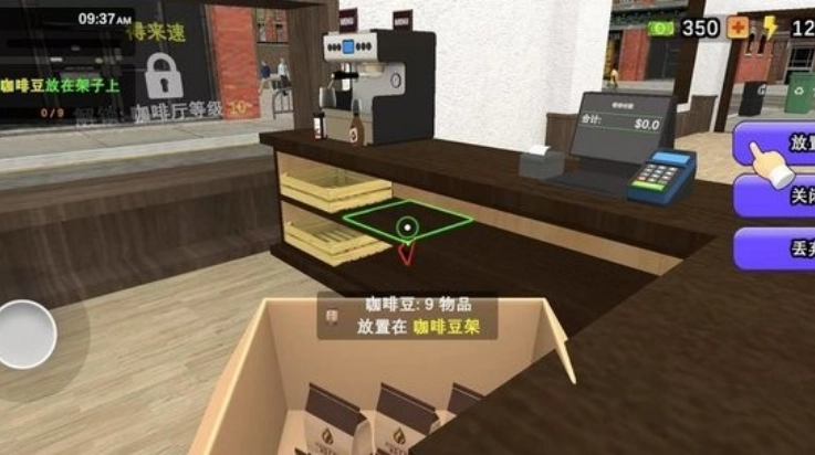 我的咖啡厅模拟器图1