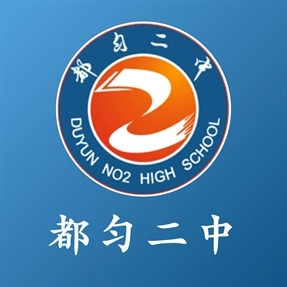 都匀二中家校手机版