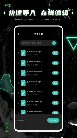 气泡音乐剪辑图1