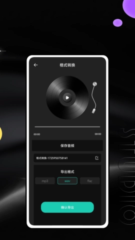 气泡音乐剪辑图4
