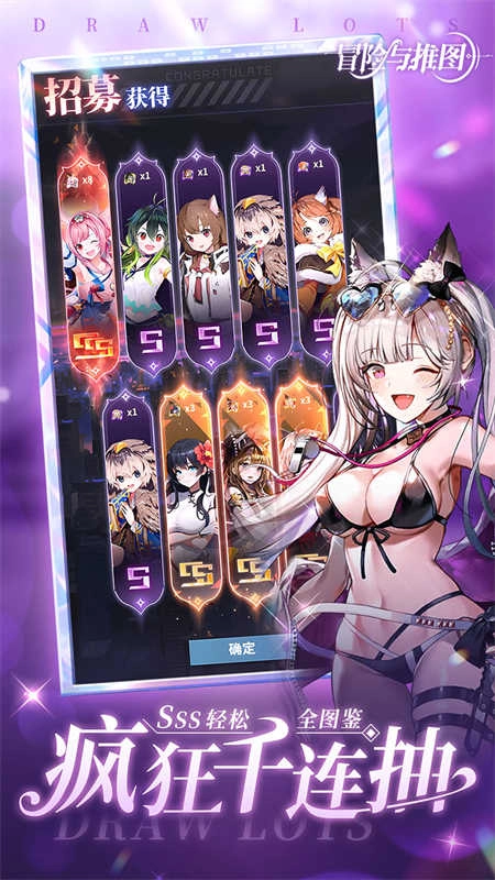 冒险与推图 图1