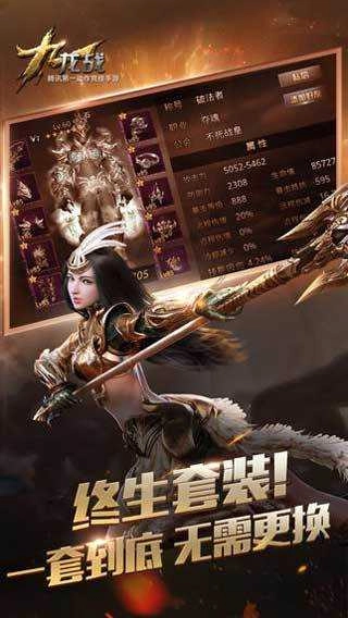 九龙战手游无广告版图4