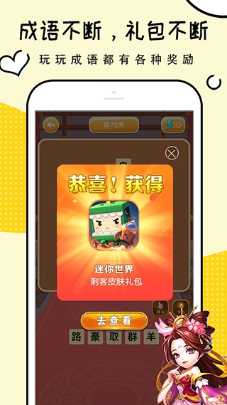礼包君软件 -图3
