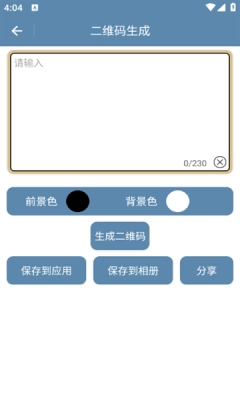 九宫图助手安装手机版