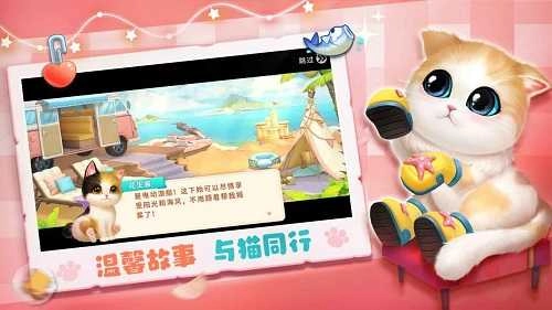 小猫爱消除官方版图3