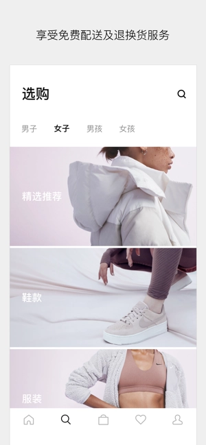 Nike安卓版图1