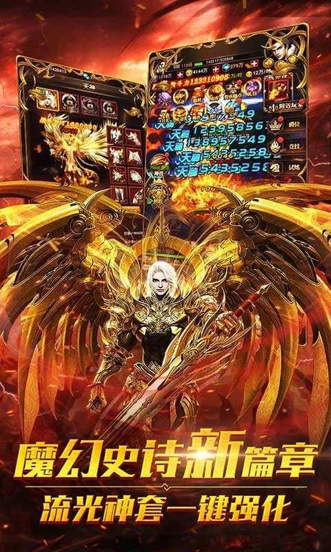 暗黑龙神安卓版图4