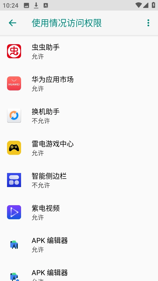 天翼换机助手 图2