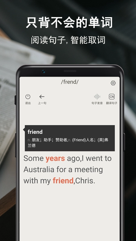 硕果单词图5