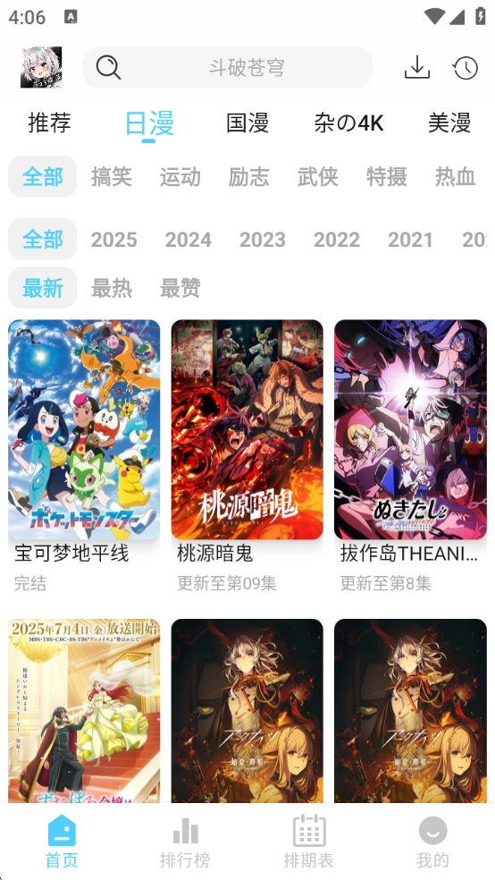 123动漫 图3