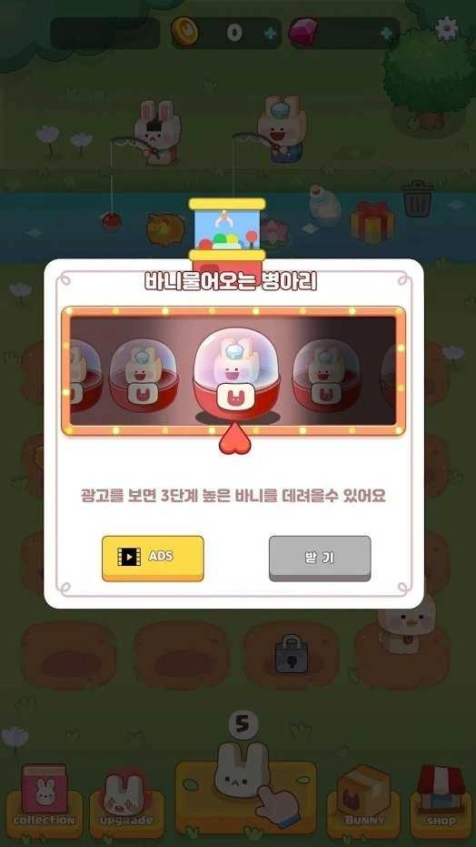 合并兔子红包版图2
