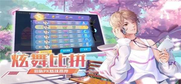 王牌练习生无广告版图1