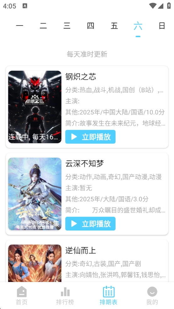 123动漫 图5