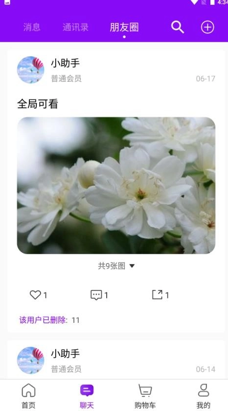 三生商城图1
