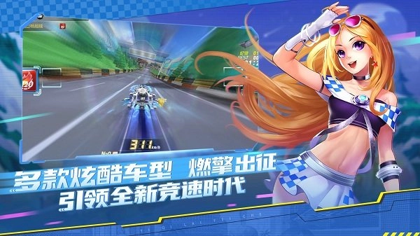一起来飞车(3)