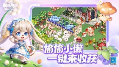 奥比岛梦想国度正式版