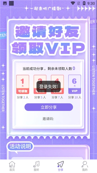 豆腐FM没有病毒 图3