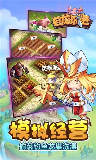 巨龙城堡游戏手机版