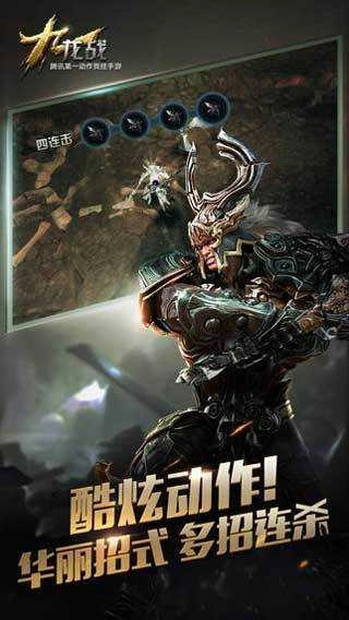 九龙战手游无广告版图3