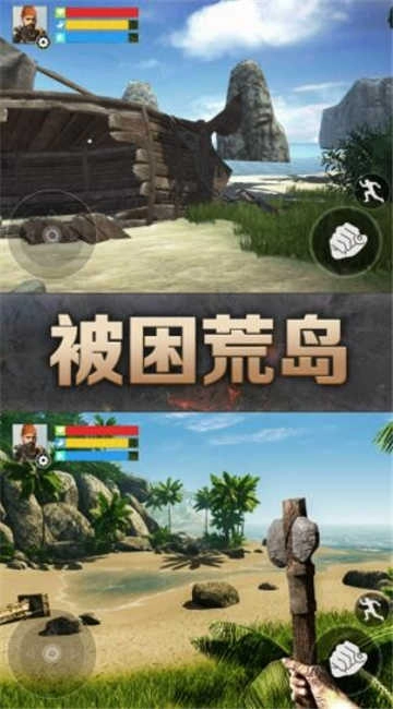 末日荒岛生存手机正版图3
