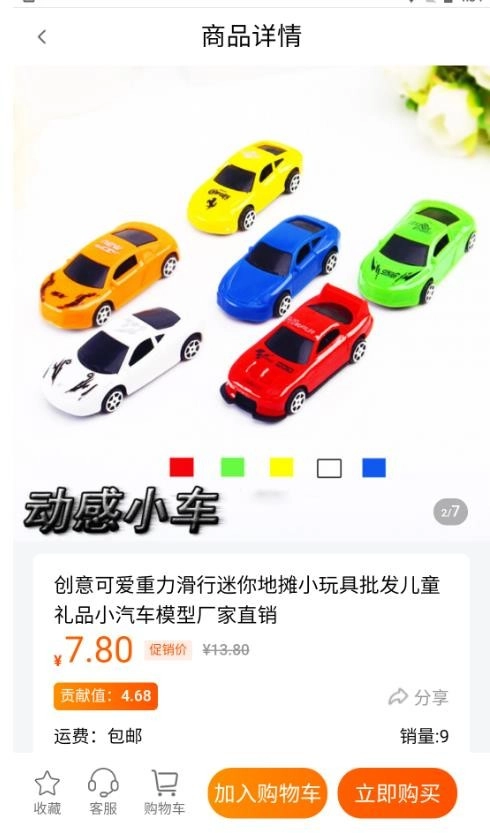 三生商城图2