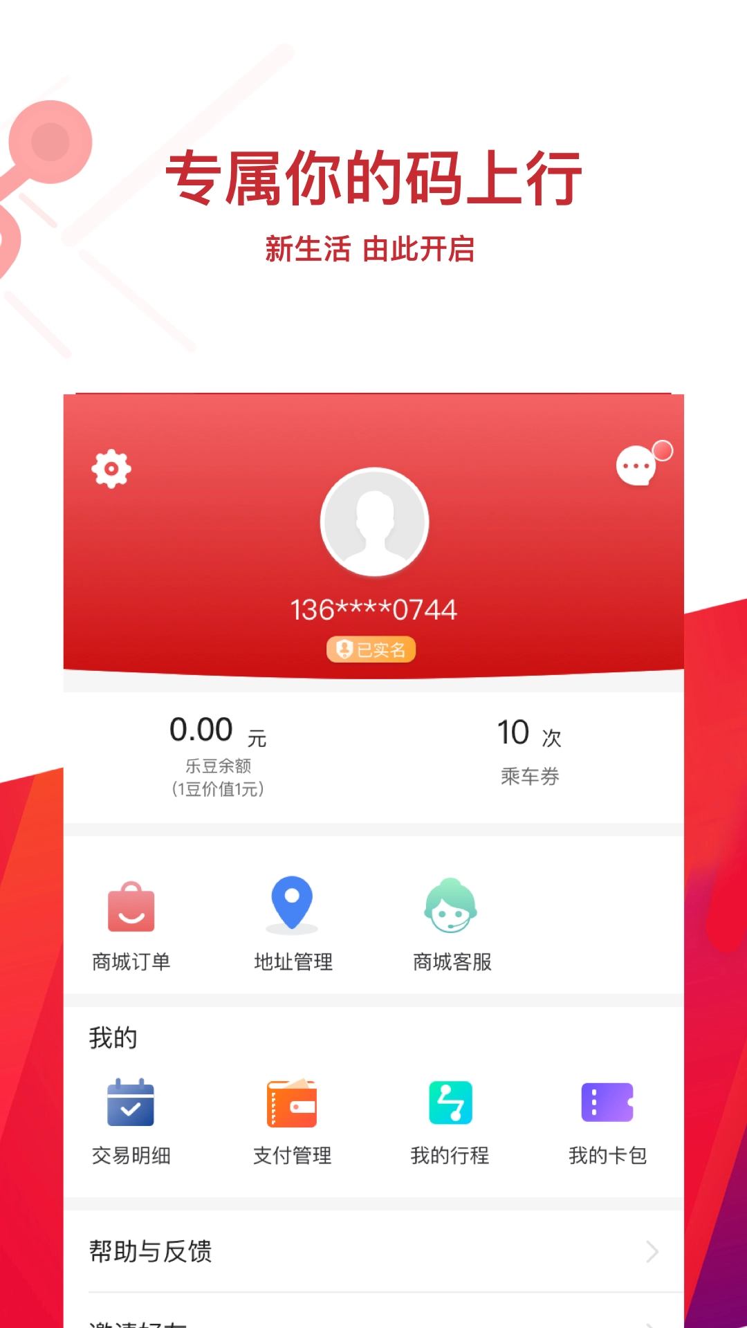 常州地铁图1