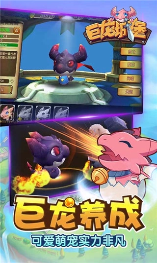 巨龙城堡游戏手机版