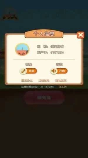 一起养兔兔游戏官方最新版图3