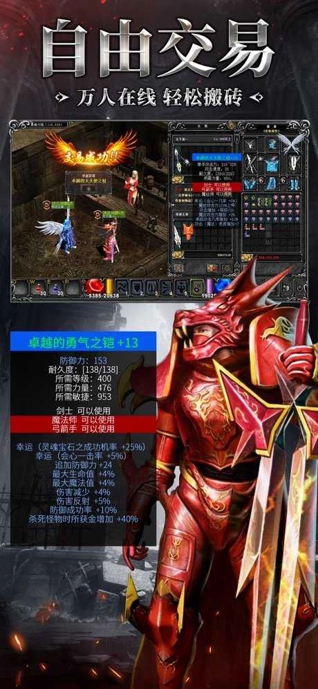 魔法战线原版图4