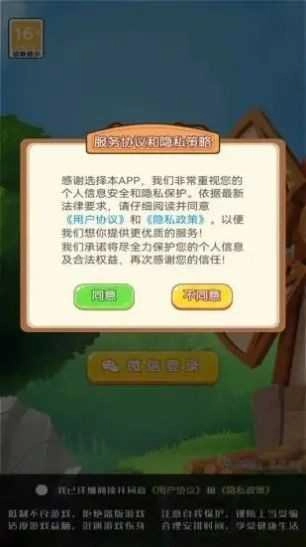 一起养兔兔游戏官方最新版图1