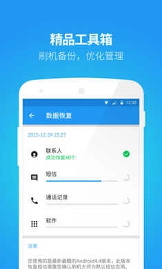 刷机大师免费 图3