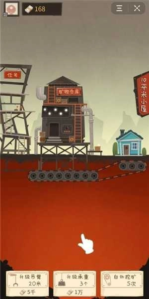 我家挖矿红包版图3