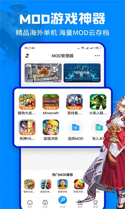 八门神器修改器 图4