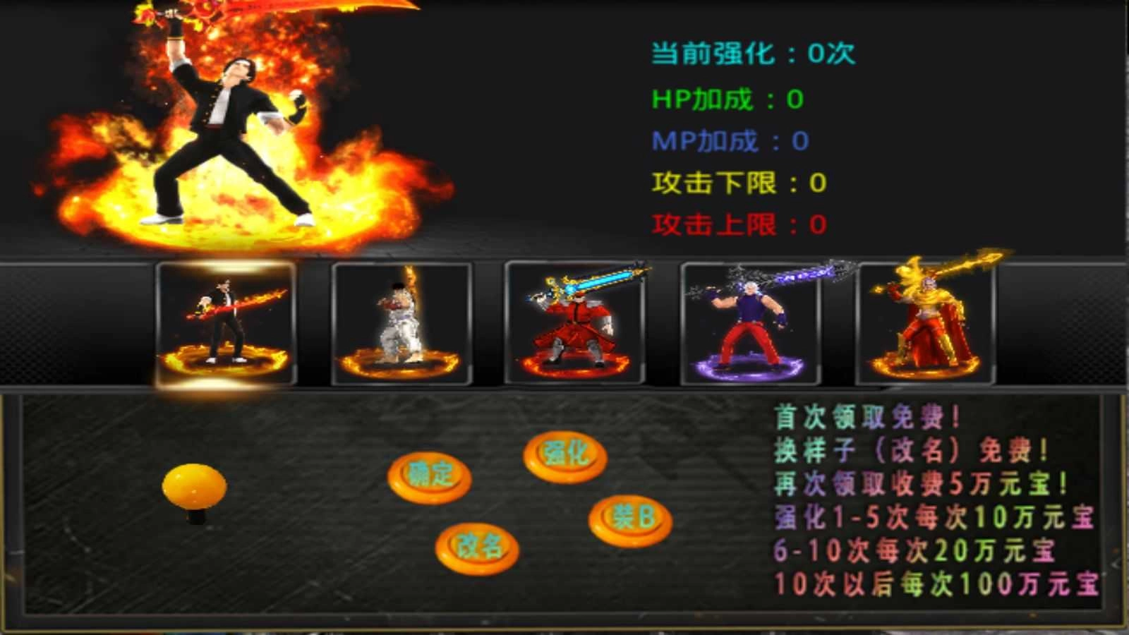 笑傲往事无限刀