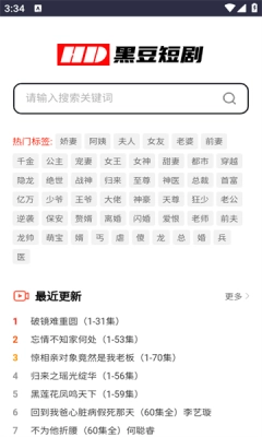 黑豆短剧 