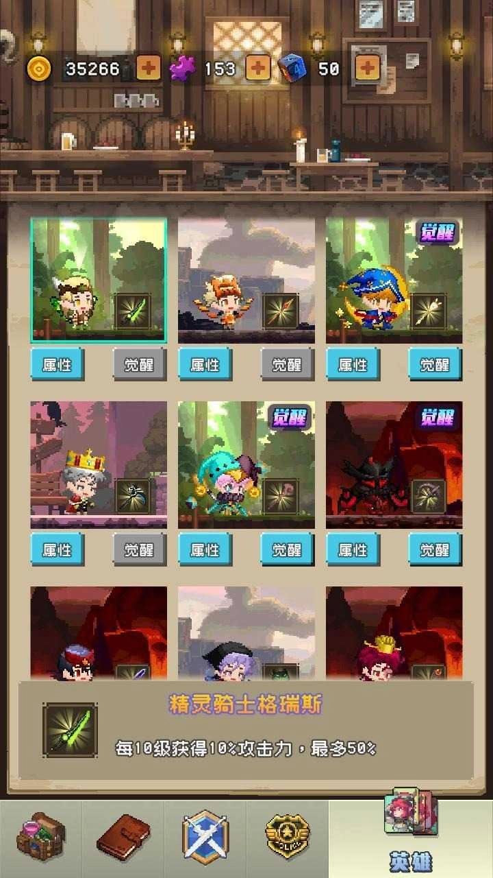 勇者揍恶龙免费版图4