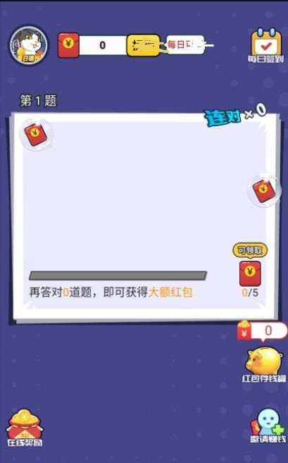全民爱答题最新版图3