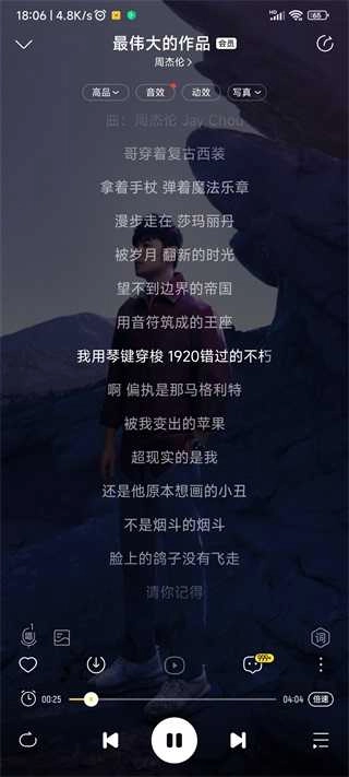 酷我音乐 图1
