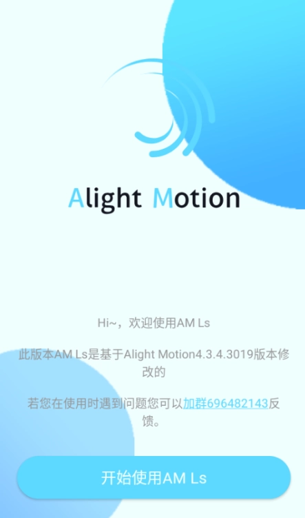 AM Ls无病毒 2
