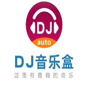DJ乐听 