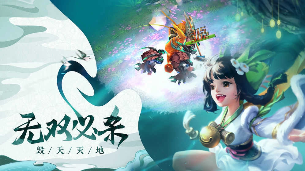 新封神哪吒重生游戏正版图2