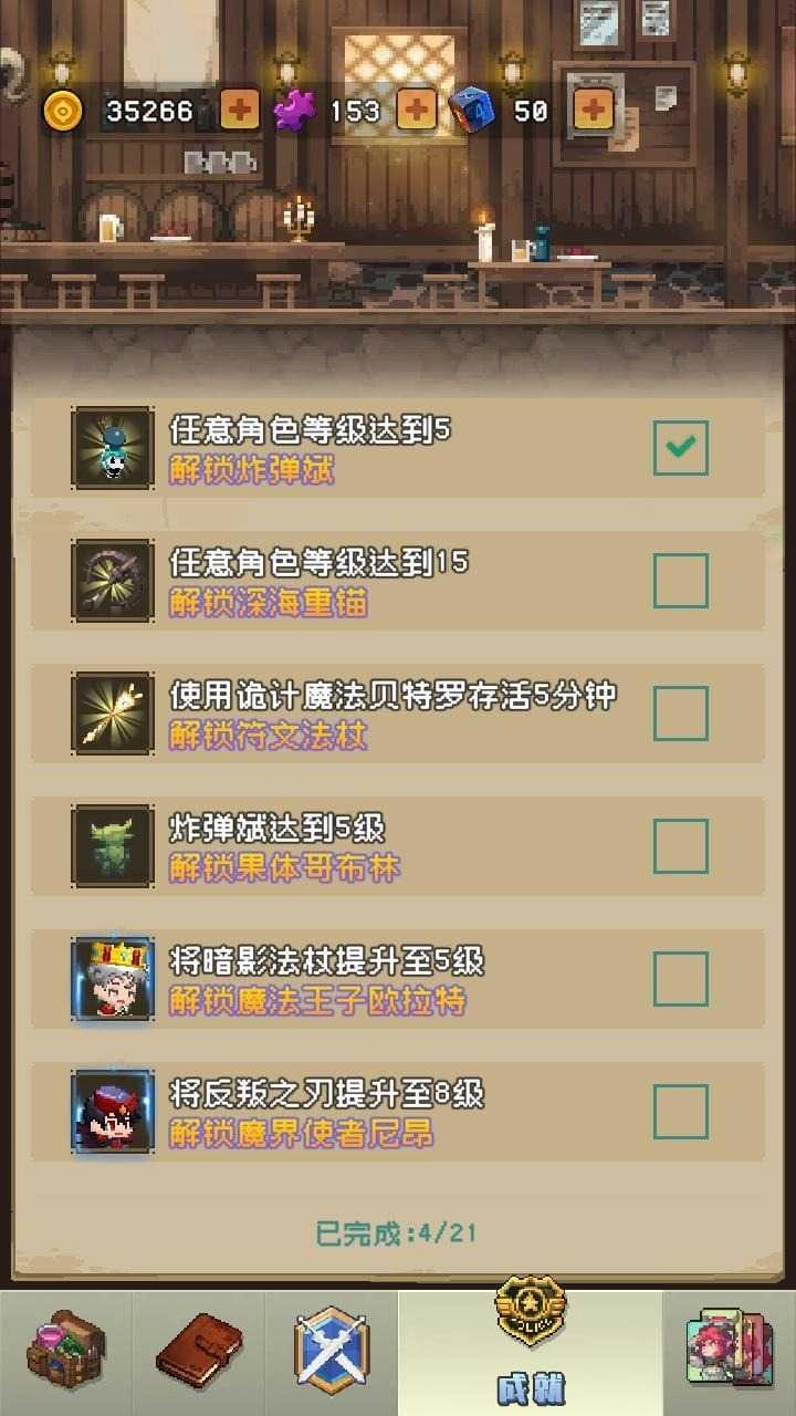 勇者揍恶龙免费版图3